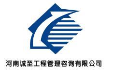誠至工程管理咨詢 首商網(wǎng)上的專業(yè)設(shè)計服務(wù)伙伴